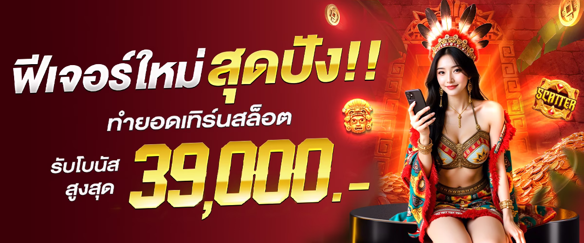 โปรโมชั่น dara168