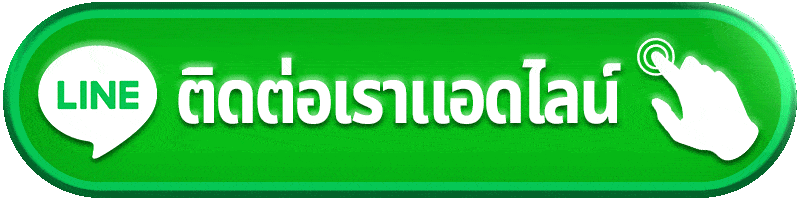 ติดต่อเรา dara168
